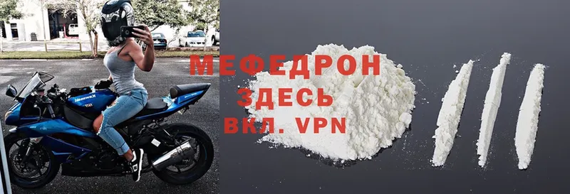 наркошоп  Сорочинск  МЕФ mephedrone 